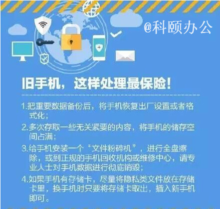 手機支付安全指南