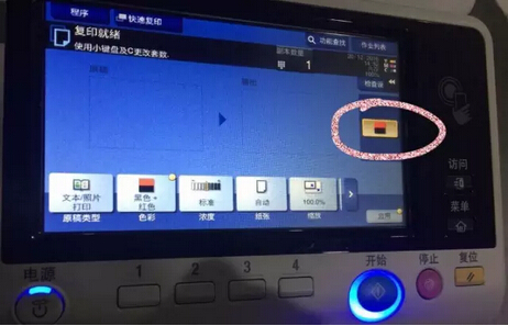 柯尼卡美能達(dá)彩色復(fù)印機(jī)C226紅頭模式功能-科頤辦公