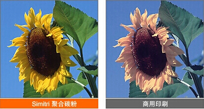 柯尼卡美能達(dá)C558碳粉測試