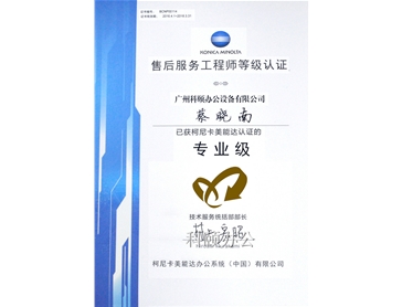 售后工程師