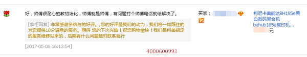 來自湖北武漢的康先生的評價-科頤辦公