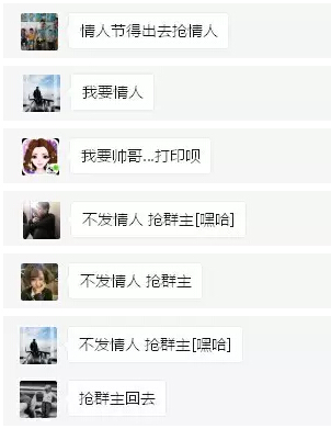 情人節，搶情人去咯-科頤辦公