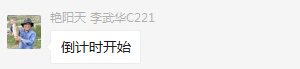 科頤辦公紅包群聊天