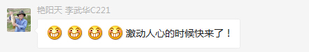 科頤辦公紅包群聊天