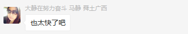 科頤辦公紅包群聊天