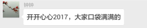 科頤辦公紅包群聊天