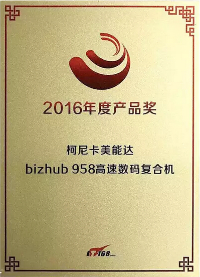 2016年度產品