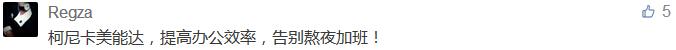 柯尼卡美能達，提高辦公效率，告別熬夜加班！-科頤辦公分享