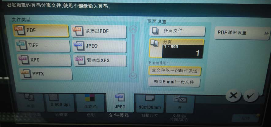 柯尼卡美能達(dá)復(fù)印機(jī)bizhub 554e+DF701雙面A3復(fù)印多張，機(jī)器死機(jī)