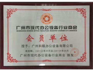 會(huì)員單位