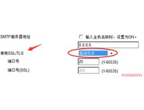 海南三亞趙小姐的柯尼卡美能達復印機283掃描到郵箱失敗維修記