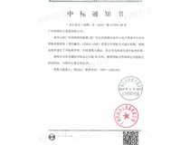 喜訊！熱烈慶祝科頤辦公正式成為廣州市政府采購中心供應商