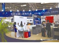 第九屆北京國際印刷技術(shù)展覽會(huì) 柯尼卡美能達(dá)將帶來的精彩瞬間概述