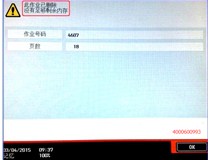 柯尼卡美能達復印機BH363掃描提示“沒有足夠剩余內存”是什么問題？