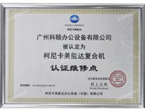 柯尼卡美能達(dá)復(fù)印機(jī)C281|C221|C221S出C4501錯(cuò)誤故障代碼