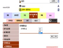 柯尼卡美能達復印機認證打印顯示登錄錯誤，是什么問題？