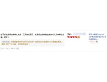 湖南長沙某電器有限公司樂小姐說柯尼卡美能達287黑白復印機好評