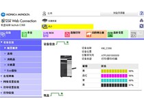 柯尼卡美能達復印機C226|C266掃描功能設置