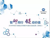 講真，這場『數字印刷盛會』不容錯過！