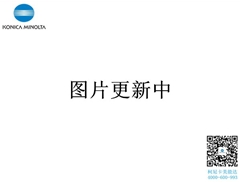 柯尼卡美能達C221彩色復印機激光器 廠家直銷