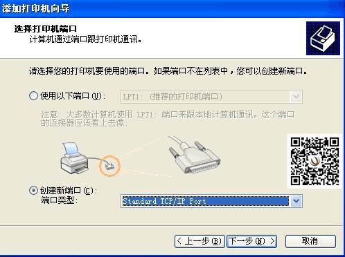 震旦復(fù)印機(jī)安裝驅(qū)動(dòng)步驟4-柯尼卡美能達(dá)復(fù)印機(jī)維修中心