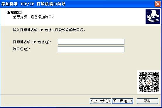 震旦復(fù)印機(jī)安裝驅(qū)動(dòng)步驟5-柯尼卡美能達(dá)復(fù)印機(jī)維修中心